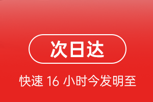 惠州平潭航空快运航空货运 航空货运